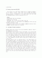 국제거래(무역거래)의 유형, 국제거래(무역거래)의 형태, 국제거래(무역거래)의 환율변동성, 국제거래(무역거래) 경쟁력, 국제거래(무역거래)의 계약, 국제거래(무역거래) 무기거래, 국제거래(무역거래) 전자상거래 9페이지