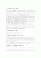 국제거래(무역거래)의 유형, 국제거래(무역거래)의 형태, 국제거래(무역거래)의 환율변동성, 국제거래(무역거래) 경쟁력, 국제거래(무역거래)의 계약, 국제거래(무역거래) 무기거래, 국제거래(무역거래) 전자상거래 10페이지
