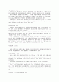국제거래(무역거래)의 유형, 국제거래(무역거래)의 형태, 국제거래(무역거래)의 환율변동성, 국제거래(무역거래) 경쟁력, 국제거래(무역거래)의 계약, 국제거래(무역거래) 무기거래, 국제거래(무역거래) 전자상거래 14페이지