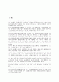 [교사체벌]교사체벌(학생체벌, 학교체벌)의 정의, 특성, 교사체벌(학생체벌, 학교체벌)의 의의, 효과, 교사체벌(학생체벌, 학교체벌)의 실태, 교권침해, 교사체벌(학생체벌, 학교체벌)의 사례, 제고 과제 분석 2페이지