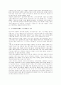 [교사체벌]교사체벌(학생체벌, 학교체벌)의 정의, 특성, 교사체벌(학생체벌, 학교체벌)의 의의, 효과, 교사체벌(학생체벌, 학교체벌)의 실태, 교권침해, 교사체벌(학생체벌, 학교체벌)의 사례, 제고 과제 분석 3페이지