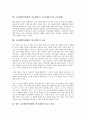 [교사체벌]교사체벌(학생체벌, 학교체벌)의 정의, 특성, 교사체벌(학생체벌, 학교체벌)의 의의, 효과, 교사체벌(학생체벌, 학교체벌)의 실태, 교권침해, 교사체벌(학생체벌, 학교체벌)의 사례, 제고 과제 분석 6페이지