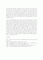 [교사체벌]교사체벌(학생체벌, 학교체벌)의 정의, 특성, 교사체벌(학생체벌, 학교체벌)의 의의, 효과, 교사체벌(학생체벌, 학교체벌)의 실태, 교권침해, 교사체벌(학생체벌, 학교체벌)의 사례, 제고 과제 분석 7페이지