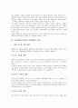 [교사체벌]교사체벌(학교체벌, 학생체벌)의 의미, 종류, 교사체벌(학교체벌, 학생체벌)의 원칙, 현황, 교사체벌(학교체벌, 학생체벌)의 관련 법규(법규범), 교사체벌(학교체벌, 학생체벌)의 교권(교사의 권위) 분석 4페이지