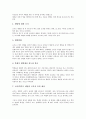 [교사체벌]교사체벌(학교체벌, 학생체벌)의 의미, 종류, 교사체벌(학교체벌, 학생체벌)의 원칙, 현황, 교사체벌(학교체벌, 학생체벌)의 관련 법규(법규범), 교사체벌(학교체벌, 학생체벌)의 교권(교사의 권위) 분석 7페이지