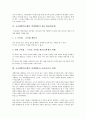 [교사체벌]교사체벌(학교체벌, 학생체벌)의 의미, 종류, 교사체벌(학교체벌, 학생체벌)의 원칙, 현황, 교사체벌(학교체벌, 학생체벌)의 관련 법규(법규범), 교사체벌(학교체벌, 학생체벌)의 교권(교사의 권위) 분석 8페이지