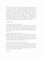 [교사체벌]교사체벌(학교체벌, 학생체벌)의 의미, 종류, 교사체벌(학교체벌, 학생체벌)의 원칙, 현황, 교사체벌(학교체벌, 학생체벌)의 관련 법규(법규범), 교사체벌(학교체벌, 학생체벌)의 교권(교사의 권위) 분석 9페이지