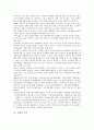 [거래][거래 정의][거래 성격][거래 패턴][거래 시스템][거래 유의사항][거래 전략][거래 관련 제언]거래의 정의, 거래의 성격, 거래의 패턴, 거래의 시스템, 거래의 유의사항, 거래의 전략, 거래 관련 제언 분석 3페이지