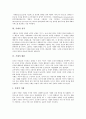 [거래][거래 정의][거래 성격][거래 패턴][거래 시스템][거래 유의사항][거래 전략][거래 관련 제언]거래의 정의, 거래의 성격, 거래의 패턴, 거래의 시스템, 거래의 유의사항, 거래의 전략, 거래 관련 제언 분석 4페이지