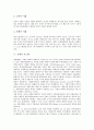 [거래][거래 정의][거래 성격][거래 패턴][거래 시스템][거래 유의사항][거래 전략][거래 관련 제언]거래의 정의, 거래의 성격, 거래의 패턴, 거래의 시스템, 거래의 유의사항, 거래의 전략, 거래 관련 제언 분석 5페이지