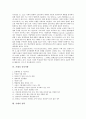 [거래][거래 정의][거래 성격][거래 패턴][거래 시스템][거래 유의사항][거래 전략][거래 관련 제언]거래의 정의, 거래의 성격, 거래의 패턴, 거래의 시스템, 거래의 유의사항, 거래의 전략, 거래 관련 제언 분석 6페이지