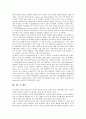 [거래][거래 정의][거래 성격][거래 패턴][거래 시스템][거래 유의사항][거래 전략][거래 관련 제언]거래의 정의, 거래의 성격, 거래의 패턴, 거래의 시스템, 거래의 유의사항, 거래의 전략, 거래 관련 제언 분석 7페이지