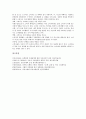 [거래][거래 정의][거래 성격][거래 패턴][거래 시스템][거래 유의사항][거래 전략][거래 관련 제언]거래의 정의, 거래의 성격, 거래의 패턴, 거래의 시스템, 거래의 유의사항, 거래의 전략, 거래 관련 제언 분석 9페이지