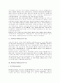 [거래비용][거래비용론]거래비용(거래비용론)의 개념, 거래비용(거래비용론)의 특징, 거래비용(거래비용론)의 구성, 거래비용(거래비용론)의 효율성, 거래비용(거래비용론)의 연구, 거래비용(거래비용론)의 사례 3페이지