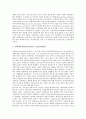 [거래비용][거래비용론]거래비용(거래비용론)의 개념, 거래비용(거래비용론)의 특징, 거래비용(거래비용론)의 구성, 거래비용(거래비용론)의 효율성, 거래비용(거래비용론)의 연구, 거래비용(거래비용론)의 사례 5페이지