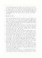 [거래비용][거래비용론]거래비용(거래비용론)의 개념, 거래비용(거래비용론)의 특징, 거래비용(거래비용론)의 구성, 거래비용(거래비용론)의 효율성, 거래비용(거래비용론)의 연구, 거래비용(거래비용론)의 사례 10페이지