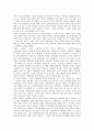 [거래비용][거래비용론]거래비용(거래비용론)의 개념, 거래비용(거래비용론)의 특징, 거래비용(거래비용론)의 구성, 거래비용(거래비용론)의 효율성, 거래비용(거래비용론)의 연구, 거래비용(거래비용론)의 사례 11페이지