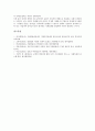[거래비용][거래비용론]거래비용(거래비용론)의 개념, 거래비용(거래비용론)의 특징, 거래비용(거래비용론)의 구성, 거래비용(거래비용론)의 효율성, 거래비용(거래비용론)의 연구, 거래비용(거래비용론)의 사례 12페이지