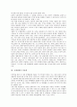 [국제관광][국제][관광][정보화][협력]국제관광의 의의, 국제관광의 정보화, 국제관광의 협력, 국제관광의 거래행위, 국제관광의 관광자와 현지주민, 국제관광의 프랑스 사례, 향후 국제관광의 개선 방안 분석 4페이지