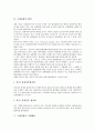 [국제관광][국제][관광][정보화][협력]국제관광의 의의, 국제관광의 정보화, 국제관광의 협력, 국제관광의 거래행위, 국제관광의 관광자와 현지주민, 국제관광의 프랑스 사례, 향후 국제관광의 개선 방안 분석 5페이지