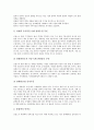[국제관광][국제][관광][정보화][협력]국제관광의 의의, 국제관광의 정보화, 국제관광의 협력, 국제관광의 거래행위, 국제관광의 관광자와 현지주민, 국제관광의 프랑스 사례, 향후 국제관광의 개선 방안 분석 8페이지