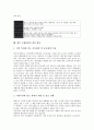 [국제관광][국제][관광][정보화][협력]국제관광의 의의, 국제관광의 정보화, 국제관광의 협력, 국제관광의 거래행위, 국제관광의 관광자와 현지주민, 국제관광의 프랑스 사례, 향후 국제관광의 개선 방안 분석 9페이지