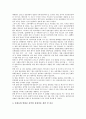 [국제관광][국제][관광][정보화][협력]국제관광의 의의, 국제관광의 정보화, 국제관광의 협력, 국제관광의 거래행위, 국제관광의 관광자와 현지주민, 국제관광의 프랑스 사례, 향후 국제관광의 개선 방안 분석 10페이지