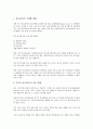 [국제광고][국제][광고][표준화]국제광고의 성장요인, 국제광고의 기획과정, 국제광고의 회사진출 현황, 국제광고의 표준화, 국제광고의 차별화, 국제광고의지역화, 국제광고의 적응화, 국제광고 관련 시사점 분석 4페이지
