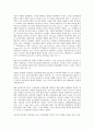 [국제레짐][국제레짐 정의][국제레짐 특징][국제경제레짐][국제환경규제레짐][국제인권레짐]국제레짐의 정의, 국제레짐의 특징, 국제경제레짐, 국제환경규제레짐, 국제인권레짐, 국제NTP(핵확산금지조약)레짐 8페이지