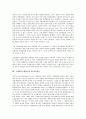 [국제레짐][국제레짐 정의][국제레짐 특징][국제경제레짐][국제환경규제레짐][국제인권레짐]국제레짐의 정의, 국제레짐의 특징, 국제경제레짐, 국제환경규제레짐, 국제인권레짐, 국제NTP(핵확산금지조약)레짐 9페이지