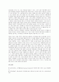 [국제레짐][국제레짐 정의][국제레짐 특징][국제경제레짐][국제환경규제레짐][국제인권레짐]국제레짐의 정의, 국제레짐의 특징, 국제경제레짐, 국제환경규제레짐, 국제인권레짐, 국제NTP(핵확산금지조약)레짐 11페이지
