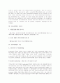 [국제마케팅][마케팅]국제마케팅의 개념, 국제마케팅의 중요성, 국제마케팅의 기능, 국제마케팅의 환경, 국제마케팅의 해외시장진입, 국제마케팅의전자상거래, 국제마케팅의 사례, 국제마케팅 관련 시사점 분석 4페이지