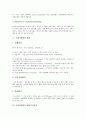 [국제마케팅][마케팅]국제마케팅의 개념, 국제마케팅의 중요성, 국제마케팅의 기능, 국제마케팅의 환경, 국제마케팅의 해외시장진입, 국제마케팅의전자상거래, 국제마케팅의 사례, 국제마케팅 관련 시사점 분석 5페이지