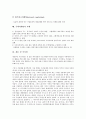 [국제마케팅][마케팅]국제마케팅의 개념, 국제마케팅의 중요성, 국제마케팅의 기능, 국제마케팅의 환경, 국제마케팅의 해외시장진입, 국제마케팅의전자상거래, 국제마케팅의 사례, 국제마케팅 관련 시사점 분석 10페이지