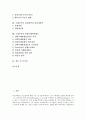 [국제무역]국제무역의 분쟁, 국제무역의 요점, 국제무역의 금융, 국제무역의 자본유입, 국제무역의 자유무역협정(FTA), 국제무역의 관세장벽과 비관세장벽, 국제무역의 일반특혜관세제도, 국제무역 관련 시사점 2페이지