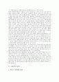 [국제무역]국제무역의 분쟁, 국제무역의 요점, 국제무역의 금융, 국제무역의 자본유입, 국제무역의 자유무역협정(FTA), 국제무역의 관세장벽과 비관세장벽, 국제무역의 일반특혜관세제도, 국제무역 관련 시사점 3페이지