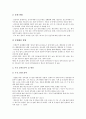 [국제무역]국제무역의 분쟁, 국제무역의 요점, 국제무역의 금융, 국제무역의 자본유입, 국제무역의 자유무역협정(FTA), 국제무역의 관세장벽과 비관세장벽, 국제무역의 일반특혜관세제도, 국제무역 관련 시사점 4페이지