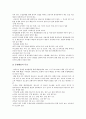 [국제무역]국제무역의 분쟁, 국제무역의 요점, 국제무역의 금융, 국제무역의 자본유입, 국제무역의 자유무역협정(FTA), 국제무역의 관세장벽과 비관세장벽, 국제무역의 일반특혜관세제도, 국제무역 관련 시사점 6페이지