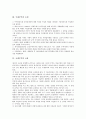 [국제무역]국제무역의 분쟁, 국제무역의 요점, 국제무역의 금융, 국제무역의 자본유입, 국제무역의 자유무역협정(FTA), 국제무역의 관세장벽과 비관세장벽, 국제무역의 일반특혜관세제도, 국제무역 관련 시사점 7페이지