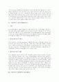 [국제무역]국제무역의 분쟁, 국제무역의 요점, 국제무역의 금융, 국제무역의 자본유입, 국제무역의 자유무역협정(FTA), 국제무역의 관세장벽과 비관세장벽, 국제무역의 일반특혜관세제도, 국제무역 관련 시사점 9페이지