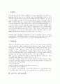 [국제무역]국제무역의 분쟁, 국제무역의 요점, 국제무역의 금융, 국제무역의 자본유입, 국제무역의 자유무역협정(FTA), 국제무역의 관세장벽과 비관세장벽, 국제무역의 일반특혜관세제도, 국제무역 관련 시사점 10페이지