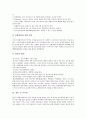 [국제무역]국제무역의 분쟁, 국제무역의 요점, 국제무역의 금융, 국제무역의 자본유입, 국제무역의 자유무역협정(FTA), 국제무역의 관세장벽과 비관세장벽, 국제무역의 일반특혜관세제도, 국제무역 관련 시사점 12페이지