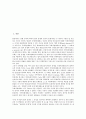 [국제분쟁][분쟁][인종차별][국제사법재판소]국제분쟁의 이유, 국제분쟁의 인종차별, 국제분쟁의 국제사법재판소와 안전보장이사회, 국제분쟁의 민사소송법, 국제분쟁의 사례, 향후 국제분쟁의 내실화 방안 분석 2페이지