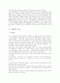 [국제분쟁][분쟁][인종차별][국제사법재판소]국제분쟁의 이유, 국제분쟁의 인종차별, 국제분쟁의 국제사법재판소와 안전보장이사회, 국제분쟁의 민사소송법, 국제분쟁의 사례, 향후 국제분쟁의 내실화 방안 분석 11페이지
