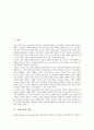 [국제수지]국제수지의 개념, 국제수지의 연혁, 국제수지의 자금지원조건지침, 국제수지의 포트폴리오, 국제수지의 변동환율제도, 국제수지의 NAFTA(북아메리카자유무역협정), 향후 국제수지의 발전 방향 분석 2페이지