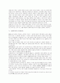 [국제수지]국제수지의 개념, 국제수지의 연혁, 국제수지의 자금지원조건지침, 국제수지의 포트폴리오, 국제수지의 변동환율제도, 국제수지의 NAFTA(북아메리카자유무역협정), 향후 국제수지의 발전 방향 분석 5페이지