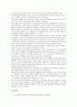 [국제수지]국제수지의 개념, 국제수지의 연혁, 국제수지의 자금지원조건지침, 국제수지의 포트폴리오, 국제수지의 변동환율제도, 국제수지의 NAFTA(북아메리카자유무역협정), 향후 국제수지의 발전 방향 분석 9페이지