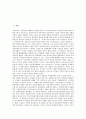 [국제화][국제][국제화 개념][국제화 의의][국제화 경제성][국제화 현황]국제화의 개념, 국제화의 의의, 국제화의 경제성, 국제화의 현황, 국제화의 금융, 국제화의 경제개발정책, 향후 국제화의 개선 과제 분석 2페이지