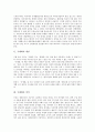 [국제화][국제][국제화 개념][국제화 의의][국제화 경제성][국제화 현황]국제화의 개념, 국제화의 의의, 국제화의 경제성, 국제화의 현황, 국제화의 금융, 국제화의 경제개발정책, 향후 국제화의 개선 과제 분석 3페이지