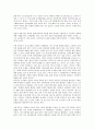 [국제화][국제][국제화 개념][국제화 의의][국제화 경제성][국제화 현황]국제화의 개념, 국제화의 의의, 국제화의 경제성, 국제화의 현황, 국제화의 금융, 국제화의 경제개발정책, 향후 국제화의 개선 과제 분석 4페이지